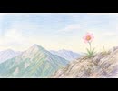 喉に咲く花／初音ミク