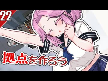 【RimWorld】うさめたオホーツク船でのんびり遭難 22日目【VOICEVOX実況プレイ】