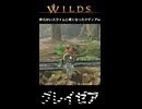 【グレイゼア】軟らかいスライムと硬くなったナディアw | Monster Hunter Wilds