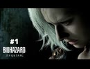 バイオハザードレクエイム 実況プレイ#1（前半）