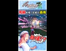 怒涛の奇跡連発！ZAの「ゆびをふる」が神展開すぎる件ｗ