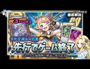 【3ハンデス＆4妨害！】『白き森エルフェンノーツ』が異次元の制圧力だった件