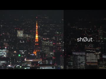 【ピアノ】sh0ut / SawanoHiroyuki[nZk]:Tielle & Gemie