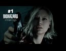 バイオハザードレクエイム 実況プレイ#1（後半）
