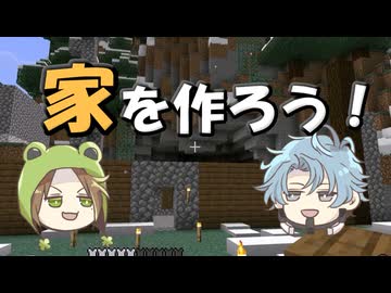 【Maincraft】連携力"0"！？蛙ノ肉　二人の『マイクライフ』３
