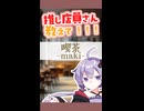 【VOICEROID劇場】喫茶店のお客さん。
