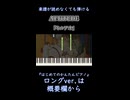 【ATTITUDE】『キルアオ』OP 簡単ピアノ 初心者向け 初級 ゆっくり練習用『aespa』"Kill Blue" easy piano #shorts