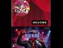 BLUE BLOOD