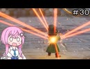 【CeVIO実況】フィーちゃん的ドラゴンクエストVII Reimagined ＃３０【ボイスロイド実況】