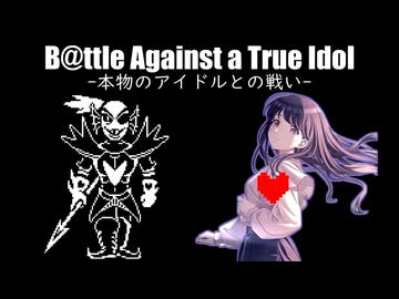 B@ttle Against a True Idol
