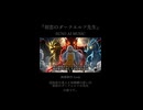 【SunoAI】『初恋のダークエルフ先生』ショートムービー）【AIオリジナル曲】