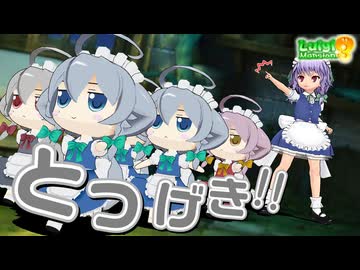 力を合わせれば簡単ッッッ!!簡単ッッ!!!【やりたい放題のルイージマンション3Part9】 #mmd #ゆっくり実況 #東方project