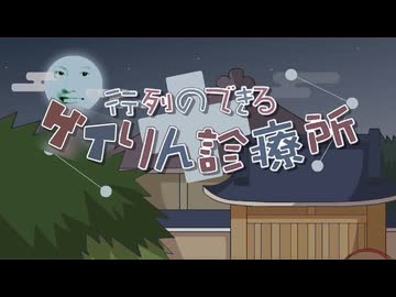 周知☆革命