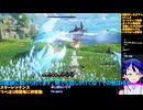 [PR]スタレゾ初見プレイ14-9�メイン進めたり、装備作ったり�ぶいきゃすブループロトコル：スターレゾナンス