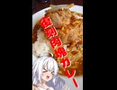 【ココ壱番屋】紲星家とLimited Edition【期間限定メニュー】