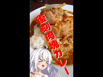 【ココ壱番屋】紲星家とLimited Edition【期間限定メニュー】