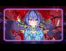 わたしを呪って♡My Honey♡/島村るる/feat.音街ウナ
