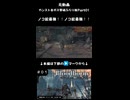 【Bloodborne】ノコ鉈最強！！ノコ鉈最強！！