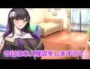 【ボイロ劇場】本人確認しましょう（提案）