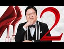 #607 『プラダを着た悪魔2』で考えるストーリーとドラマの違い