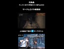 【Bloodborne】ヤーナム３バカ暗殺劇