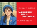 伊賀市柏尾メガソーラー建設問題＞令和8年5月末の説明会に知事も市長も議員も市民もみんな来い！