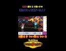 初心者が□勝ちゲーだと思って挑んだ結果、もはや運ゲー化するｗｗゲーム実況者【ポケモンチャンピオンズ】