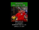 振り返りSASUKE2025　ukka・結城りな「霹靂」