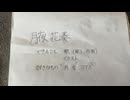 自己紹介その1