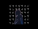 サイバーサンダーサイダー 歌ってみた 【ほわいともか】