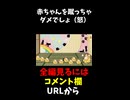 【ゆっくり茶番】猫になった魔理沙が動きまくった結果ｗｗ【ゆっくり茶番劇】