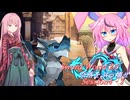 【SW2.5】奈落をぶっ壊せ Session4-3『明日を共に迎えるために』【ボイロTRPG】