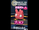 【デジモン】タイスト図鑑読み プニモン【配信切り抜き】