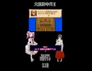 【母を訪ねて三十路めたん】「大航海時代Ⅱ」Omake【VOICEVOX実況】