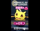 【デジモン】タイスト図鑑読み ニャロモン【配信切り抜き】