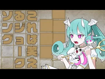 【一人二役】デビルじゃないもん feat.しおまる。［歌ってみた］