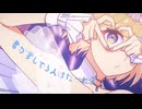 #超絶かわいい feat. しおまる。[歌ってみた]