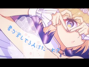 #超絶かわいい feat. しおまる。[歌ってみた]