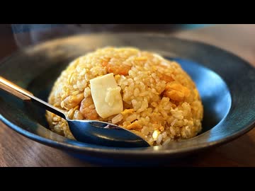 【美味しすぎるから何度も作ってしまう】チャーハンを作る、妻のしもべ