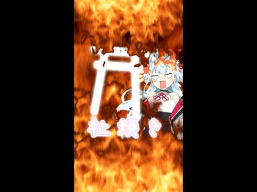【タンゲコトエ奉納祭2026】分霊ちゃんの社焼き