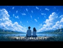 【ボカロ激初心者】アルダムとイブエル - ぽつぽつ涙が止まないとしたら(feat.ONE)