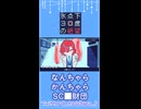 よくは知らないSC■財団【氷点下30度の絶望】