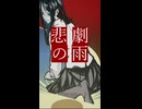 群青を裂く。 / 初音ミク【Music Video】