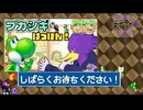 【初見さん歓迎】□癒し全開クェ!✨ヨッシーと一緒に不思議な生き物達と出会ってイックェ~PART2【フカシギの図鑑】