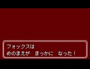 【スターフォックス64】フォックスは　めのまえが　まっかに　なった！