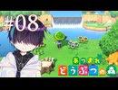 いつになったら出会えるんやっけ！？【あつまれ どうぶつの森】8日目