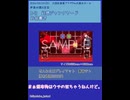 声音の宴6次会告知動画