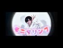 【大穢】有明でモニタリング【コスプレ踊ってみた】