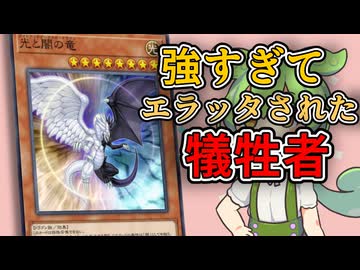 「光と闇の竜」ずんだもんの懐カード語り『遊戯王』