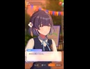 【学マス】美鈴にとって特別なひと